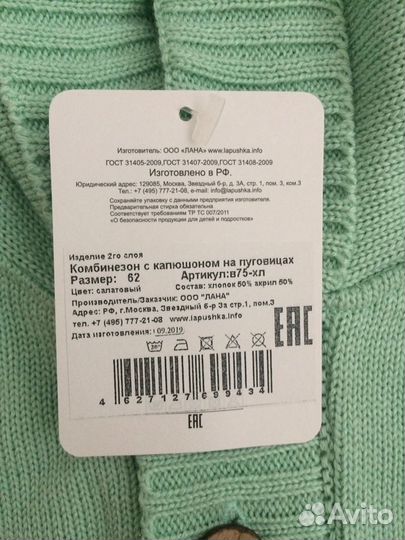 Комбинезон