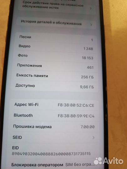 iPhone Xs Max, 256 ГБ