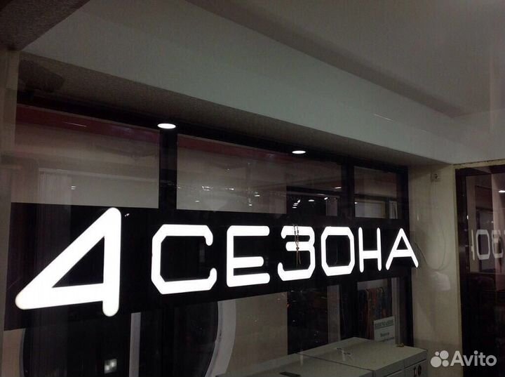 Продавец консультант