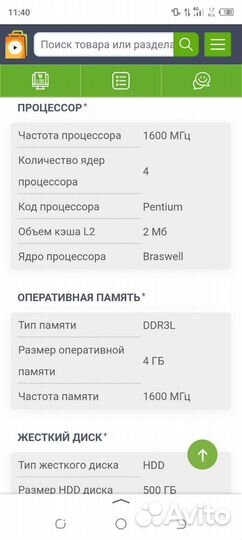 Ноутбук acer