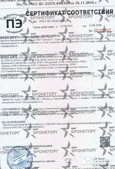 Плитник быстросъемный бтж-4 