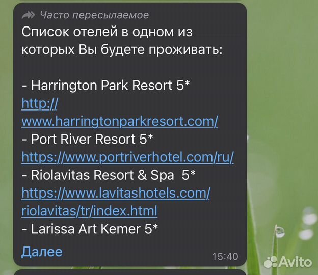 Экскурсионный тур в Турцию