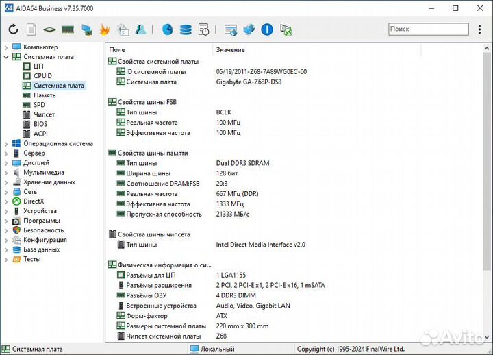 I7-2600k + кулер + SSD 180Gb + 16Gb DDR3