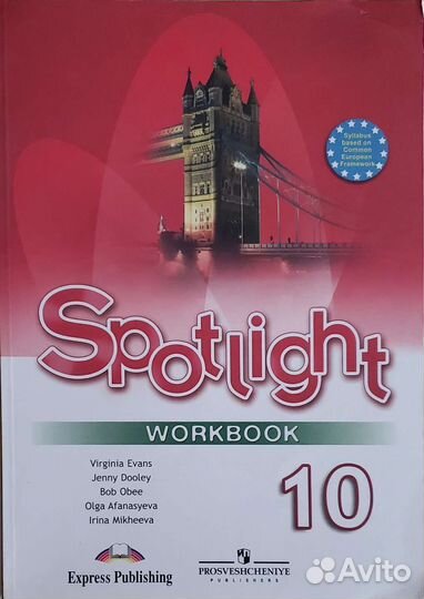 Рабочая тетрадь по английскому