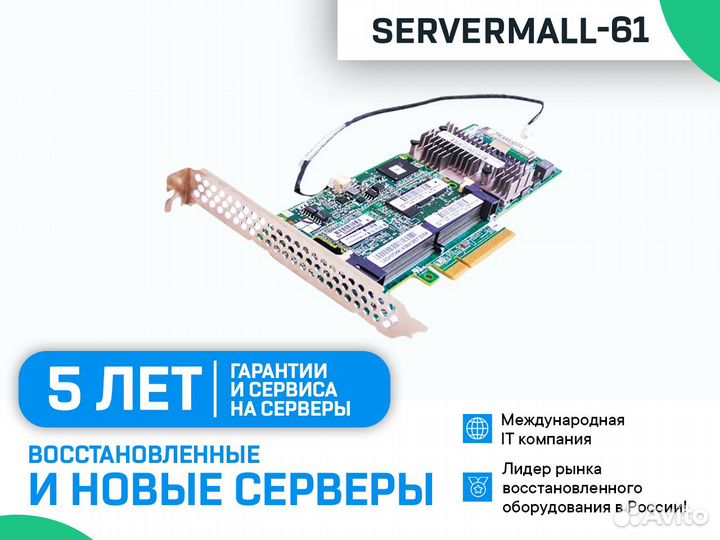 Память контроллера HP P440/Р840 4GB