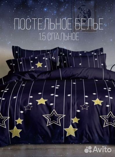 Новое постельное бельё