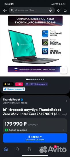 Игровой ноутбук ThundeRobot Zero Max