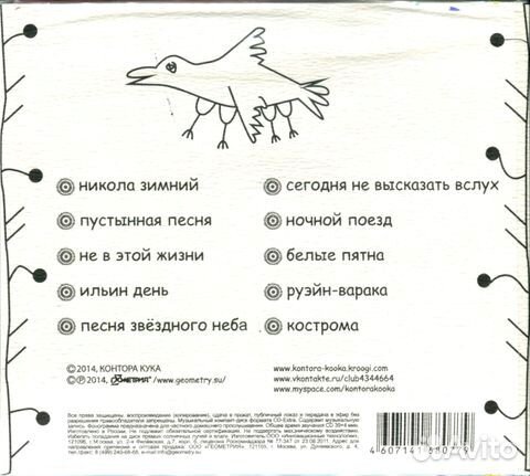 Контора Кука / Средняя Волга (CD)