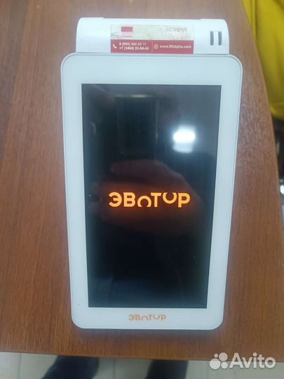 Касса экватор 7.2