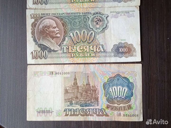 50,100,500,1000 рублей 1991 года