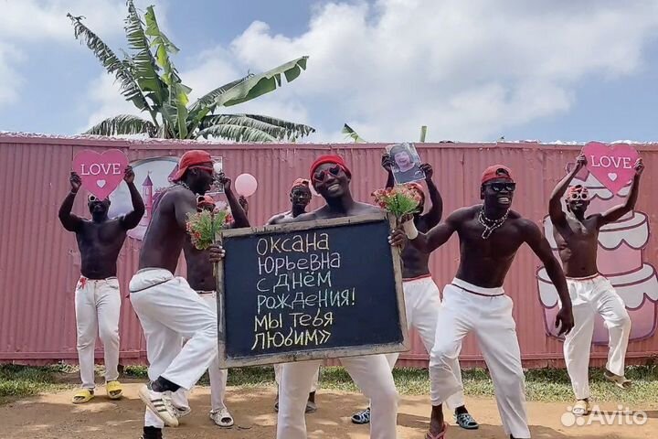 Поздравление на день рождения
