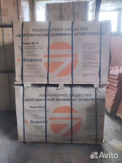 Кирпич огнеупорный шамотный