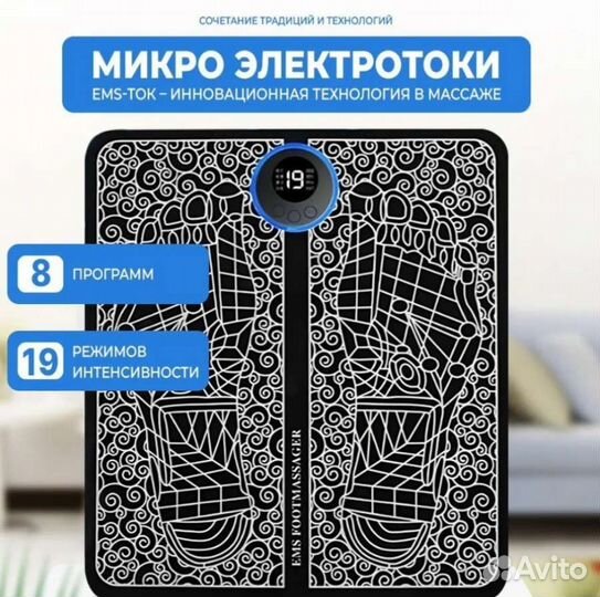 Массажный коврик для ног