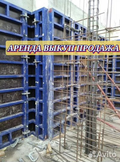 Опалубка для стен алюминиевая