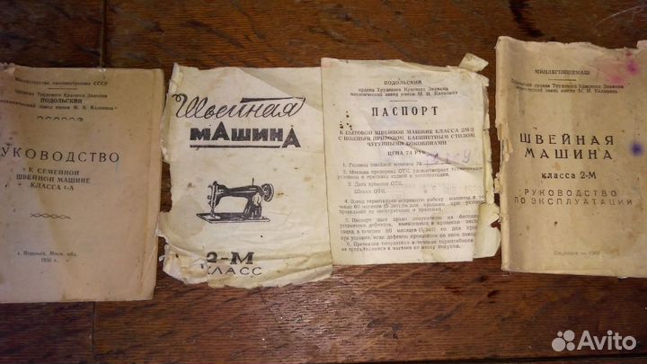 Швейная машинка ножная Подольск