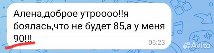Подготовка к ОГЭ