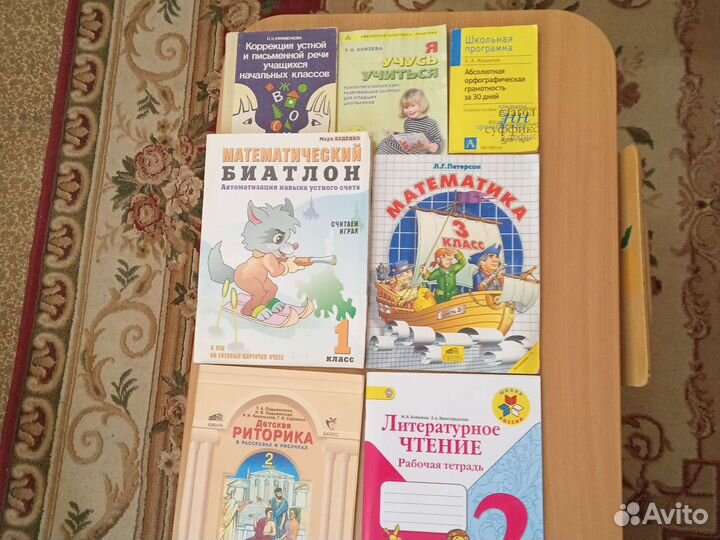 Тетради на печатной основе для начальной школы