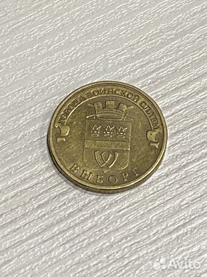 Монета 10 рублей 2014 год