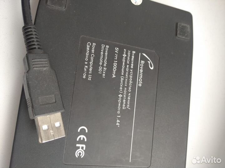 Внешний считыватель дискет формата 1.44