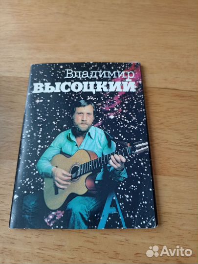 Набор открыток с В. Высоцким