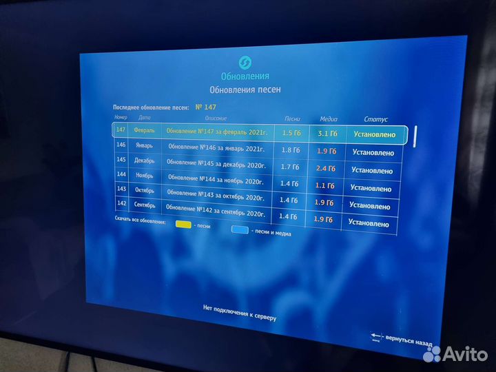 Караоке Evolution Home HD V2.0