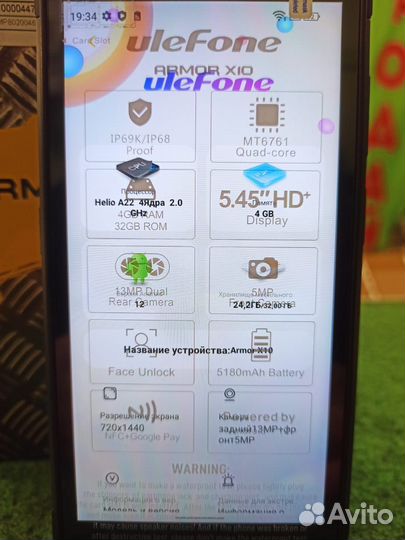 Ulefone Armor X10, 4/32 ГБ