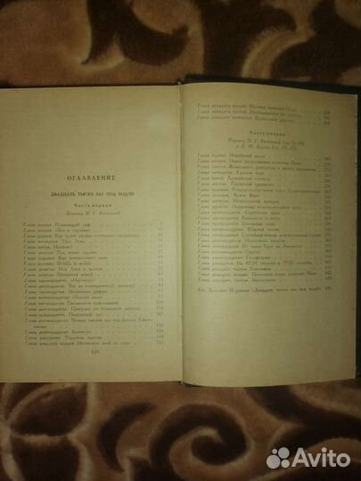 Жюль Верн Роман '' Двадцать тысяч лье под водой''