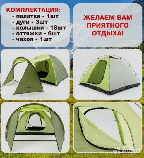 Палатка 3-4 местная, новая