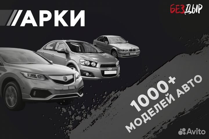 Правая Nissan Almera Classic B10 арка