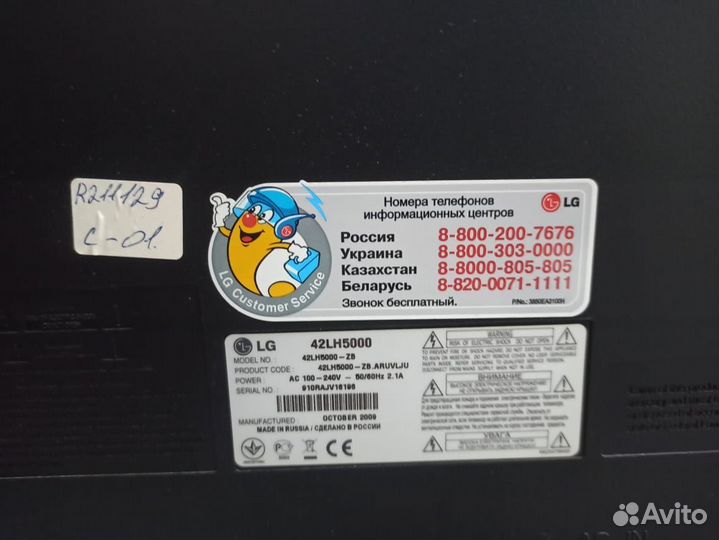 Телевизор бу