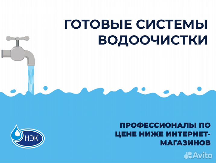 Водоочистка для дачи
