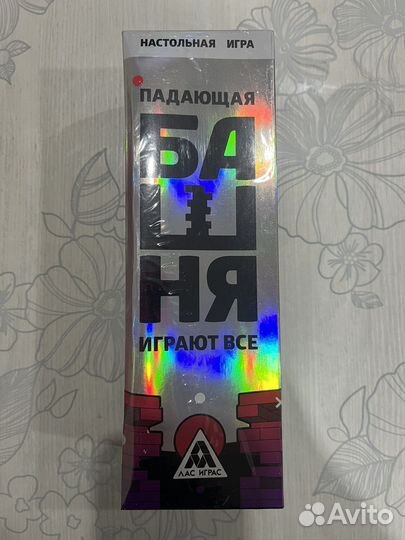 Падающая башня (настольная игра)