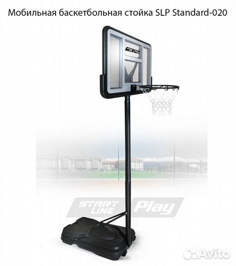 Мобильные баскетбольные стойки