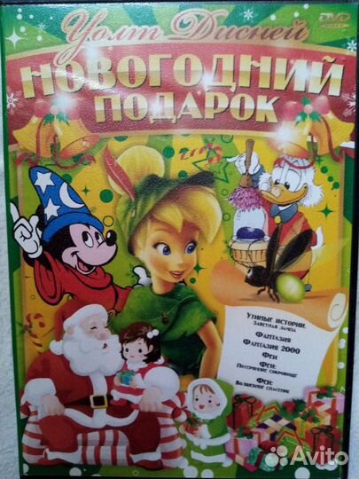 Мультфильм:Новогодний подарок