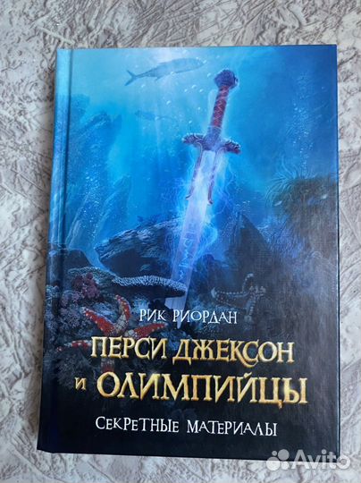 Книги «Перси Джексон»