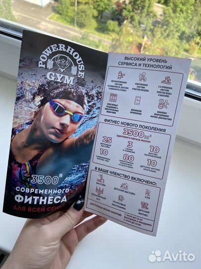 Абонемент в фитнес клуб с бассейном