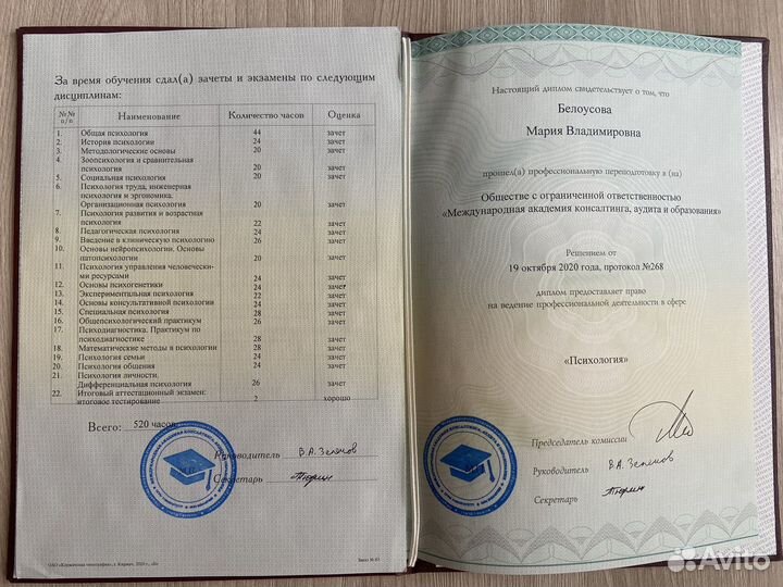 Психолог онлайн