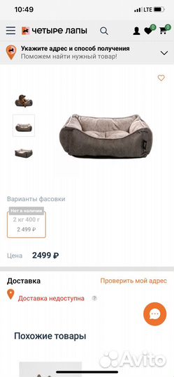 Новая Лежанка для собак и кошек