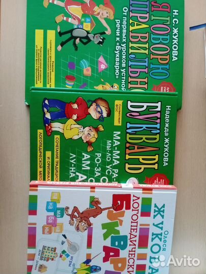 Книги для дошкольников