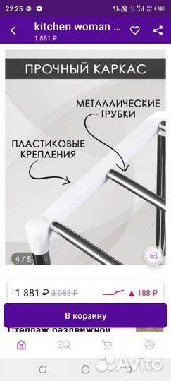 Полка над микроволновкой