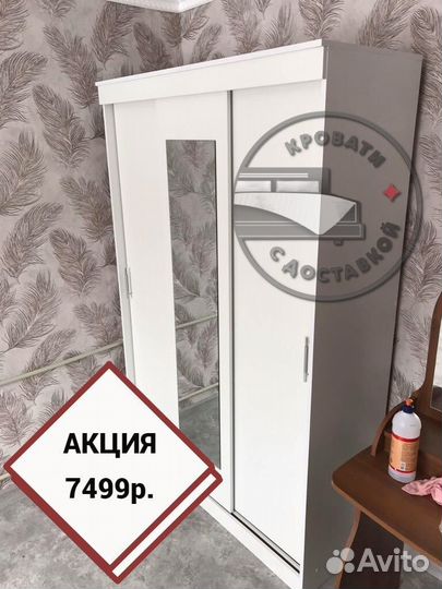 Шкаф