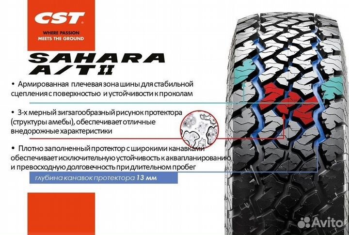 CST Sahara A/T II 265/70 R17 121Q