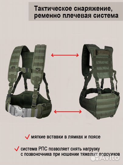 Разгрузка поясная рпс-12 с сеткой 3D Air Mesh