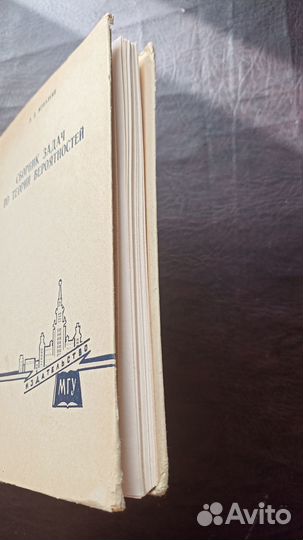 Сборник задач по теории вероятности