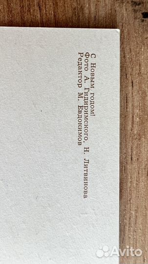 Открытки СССР 31 декабря