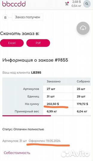 BB крем Missha оригинал