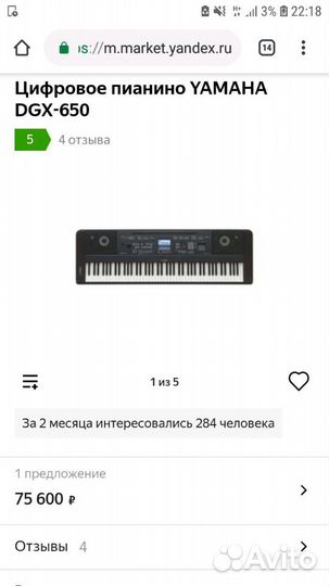Синтезатор Yamaxa DGX-650 белый