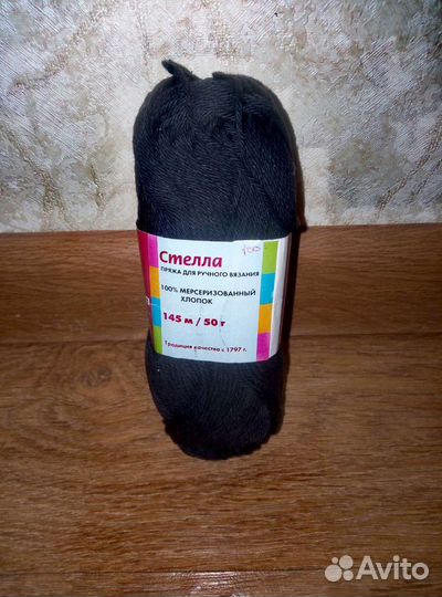 Пряжа из Троицка 