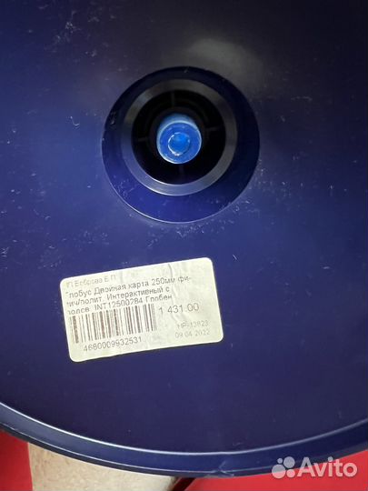 Глобус с подсветкой