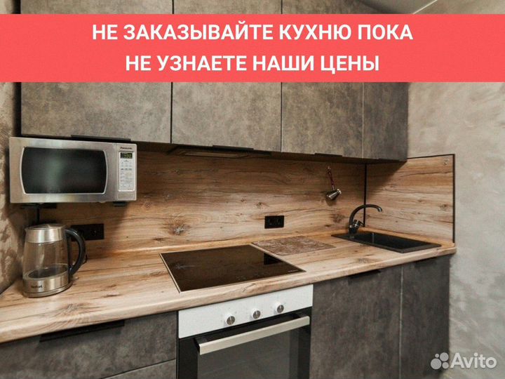 Кухни на заказ с уникальными фасадами